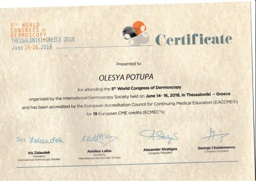Сертифікат про участь у Конгресі з Дерматоскопії