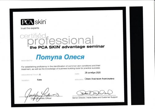 Сертифікат 