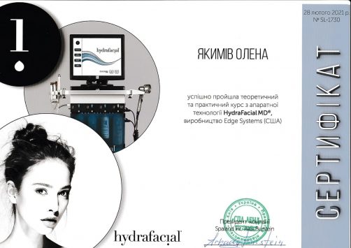 Апаратна технлологія HydraFacial MD
