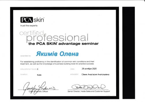 Сертифікат компанії 