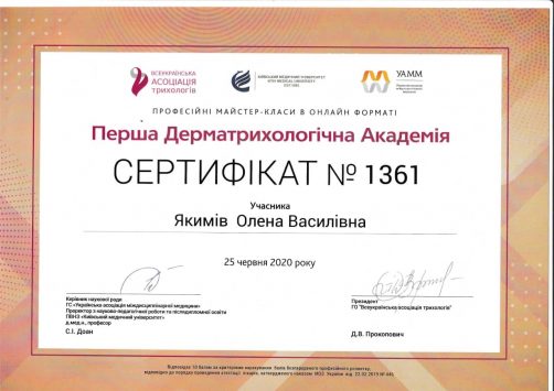 Сертифікат від 