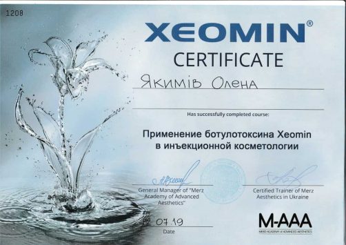 Сертифікат - 