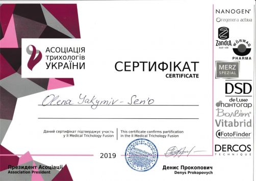 Сертифікат від асоціації трихологів України