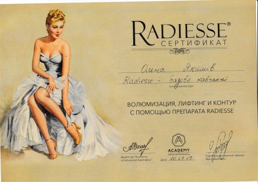 Сертифікат - 