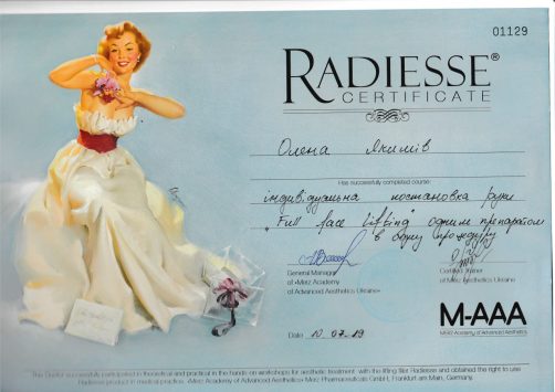 Сертифікат по постановці руки Radiesse