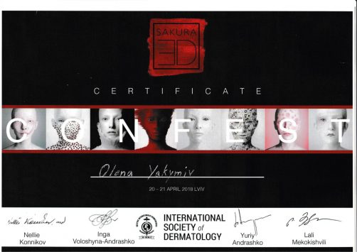 Сертифікат з конференції INTERNATIONAL SOCIETY DERMATOLOGY
