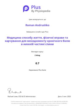 Сертифікат 