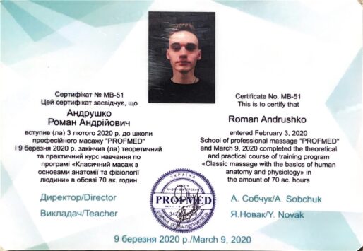 Сертифікат 