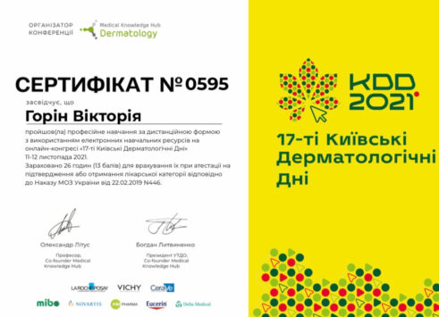 Сертифікат 