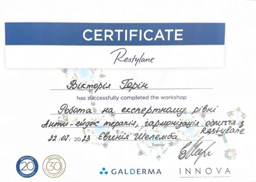 Сертифікат 