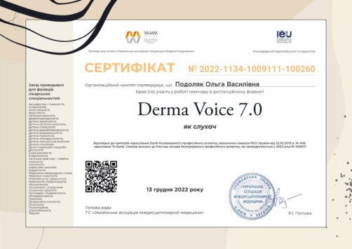 Сертифікат 