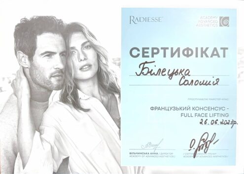 Сертифікат 