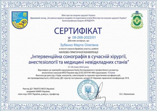 Сертифікат 
