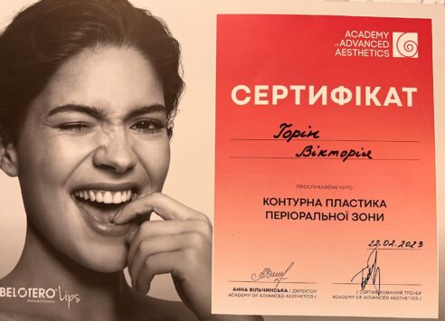 Сертифікат 