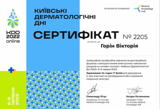 Сертифікат 