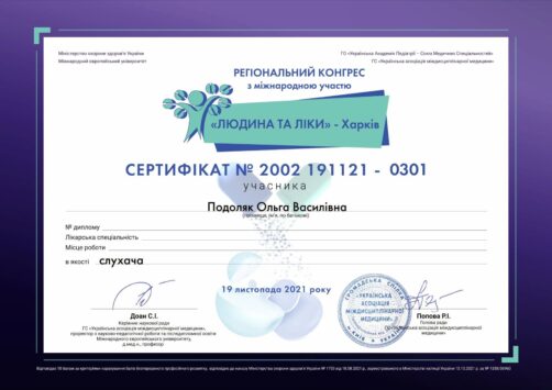 Сертифікат 