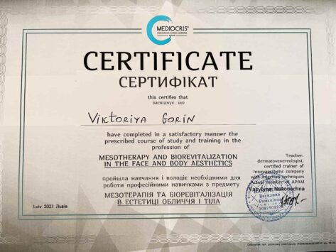 Сертифікат 