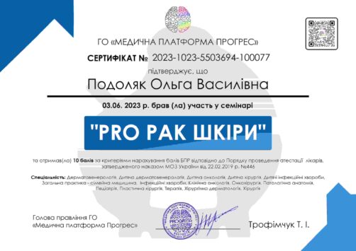 Сертифікат 