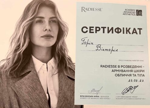 Сертифікат 