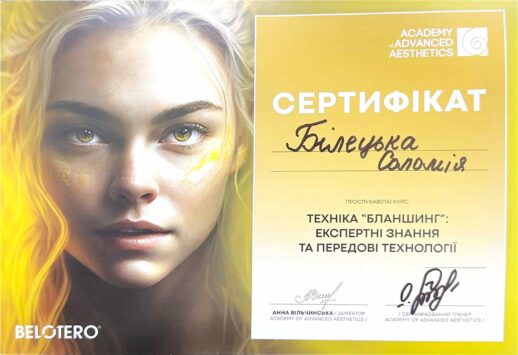 Сертифікат 