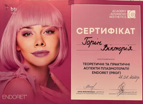 Сертифікат 