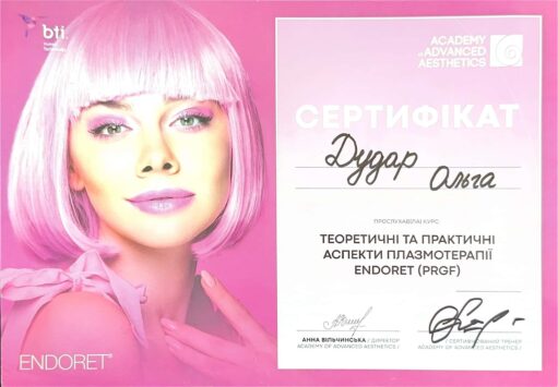 Сертифікат 