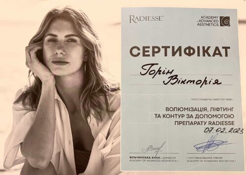 Сертифікат 