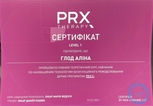 Сертифікат 