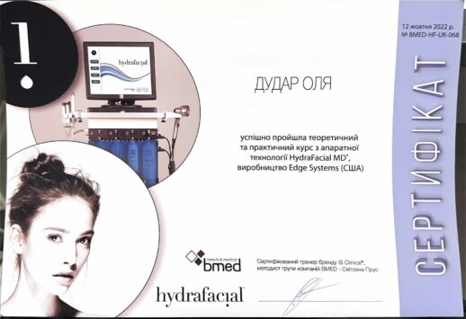 Сертифікат 