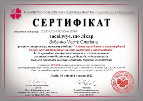 Ультразвукові 