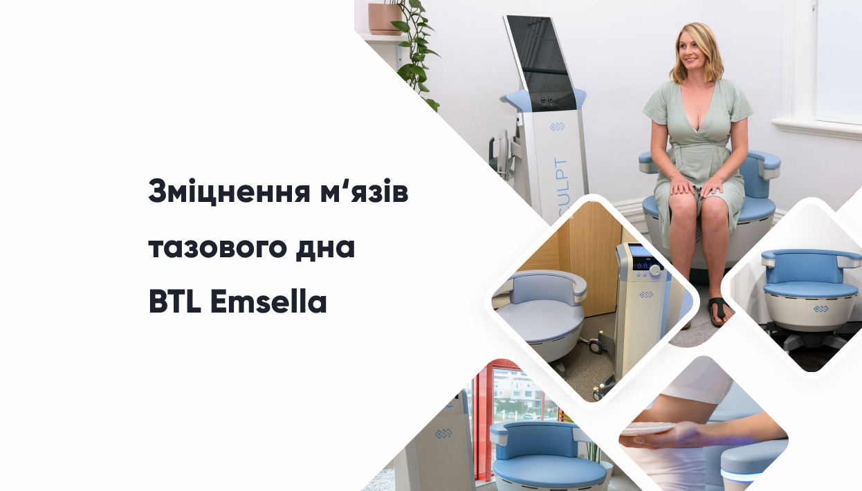 BTL Emsella BTL Emsella