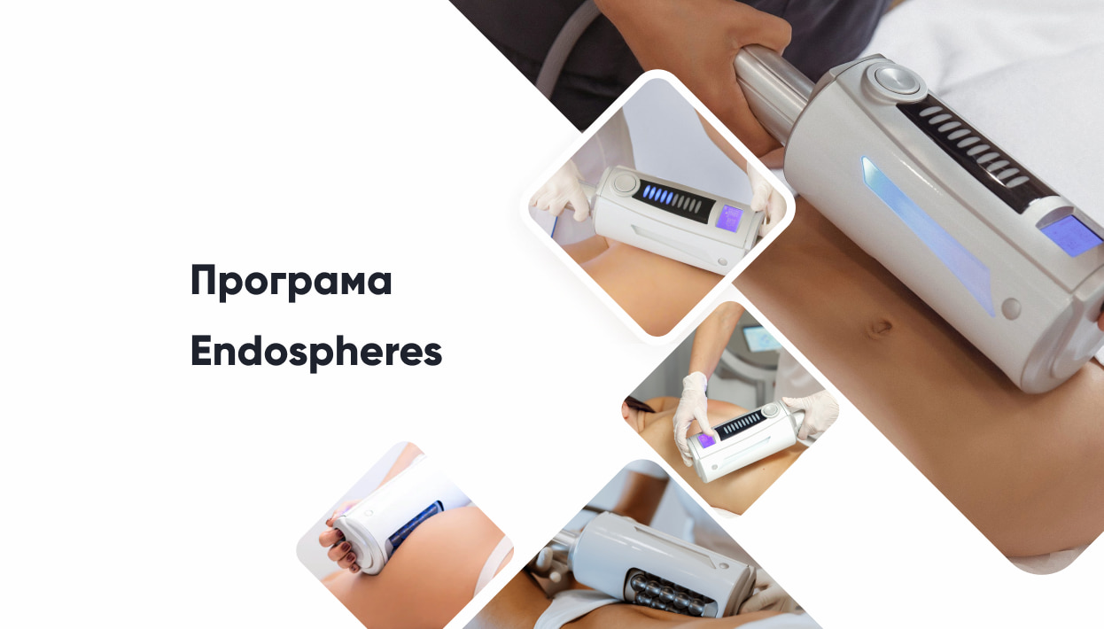 Програма Endospheres