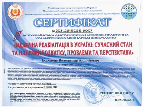 Сертифікат 