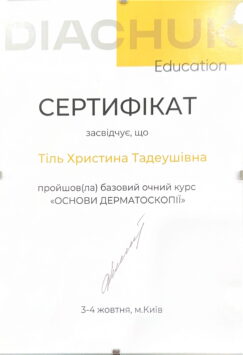 Cертифікат 