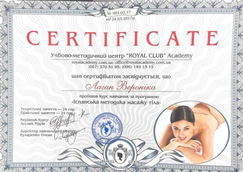 Сертифікат 