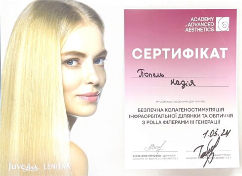 Сертифікат 