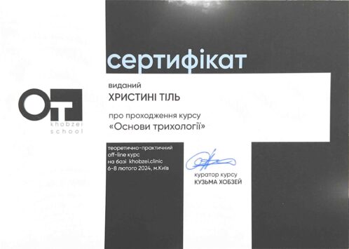 Сертифікат 