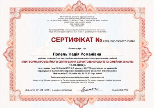 Сертифікат 