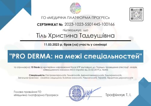 Сертифікат 