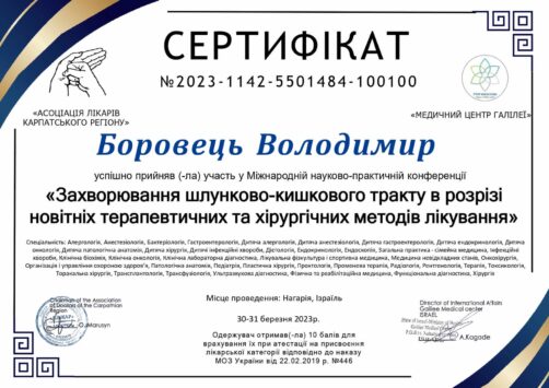 Сертифікат 