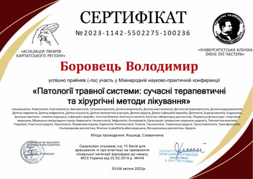 Сертифікат 