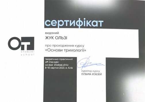 Сертифікат 