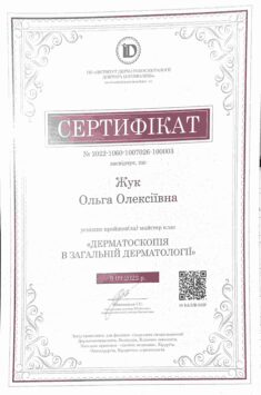 Сертифікат 