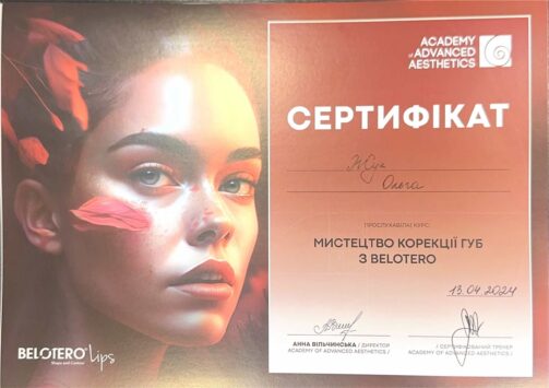 Сертифікат 