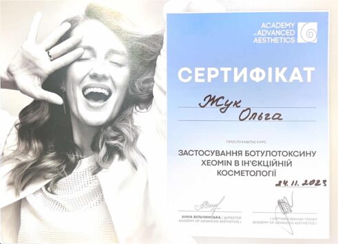 Сертифікат 