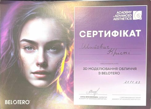 Сертифікат 