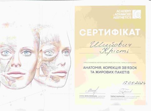 Сертифікат 