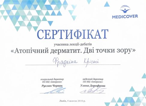 Сертифікат 