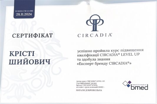 Сертифікат 