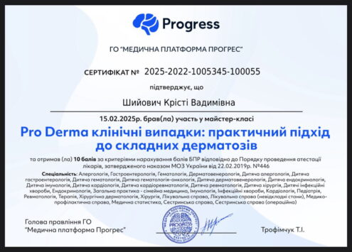 Сертифікат 